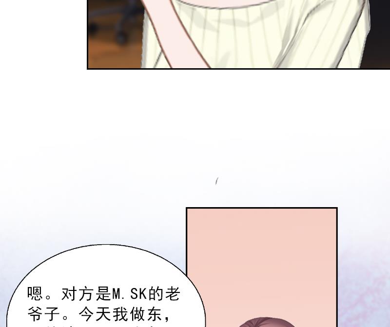 第2话 被下药！(1/2)-第2话