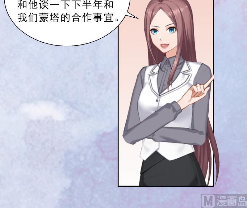 第2话 被下药！(1/2)-第2话