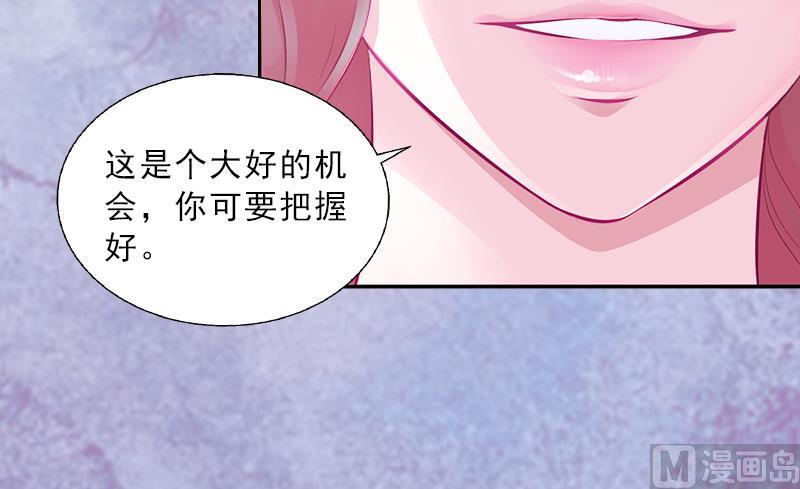 第2话 被下药！(1/2)-第2话