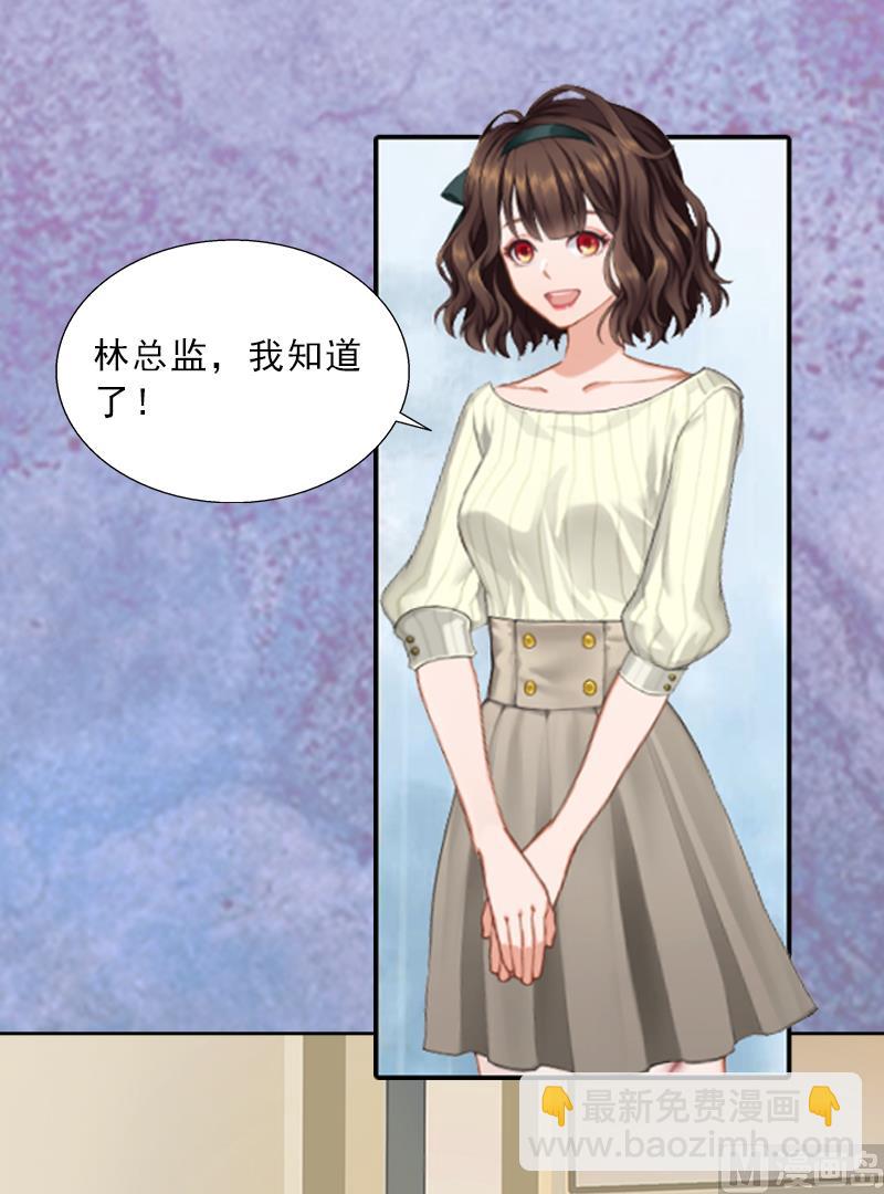 第2话 被下药！(1/2)-第2话