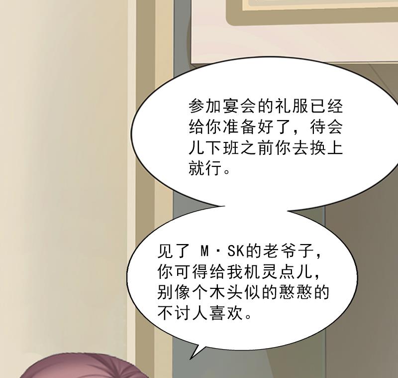 第2话 被下药！(1/2)-第2话