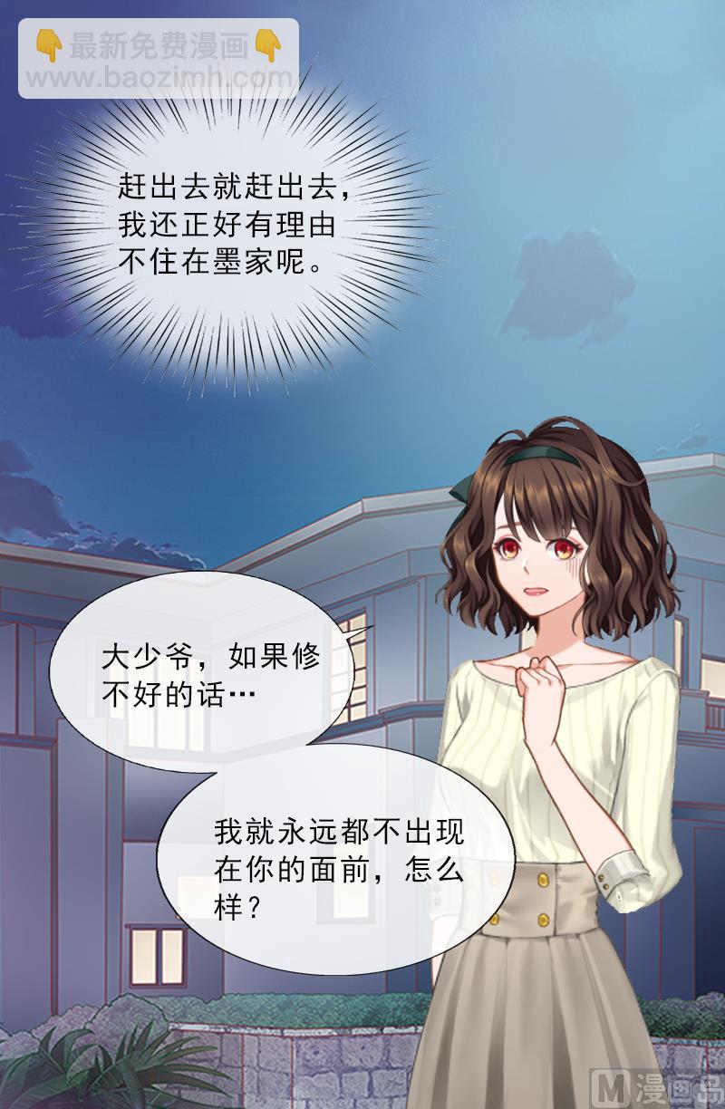 第2话 被下药！(1/2)-第2话