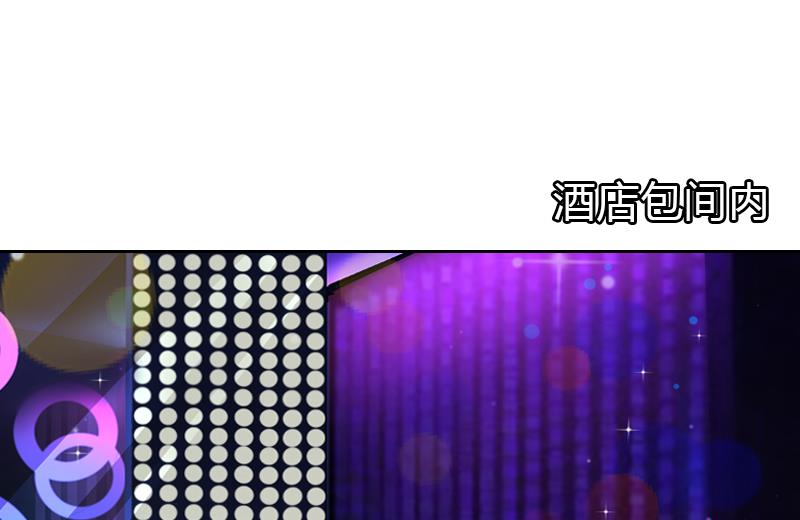 第2话 被下药！(1/2)-第2话