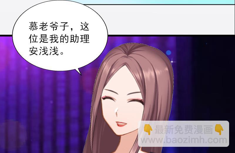 第2话 被下药！(1/2)-第2话