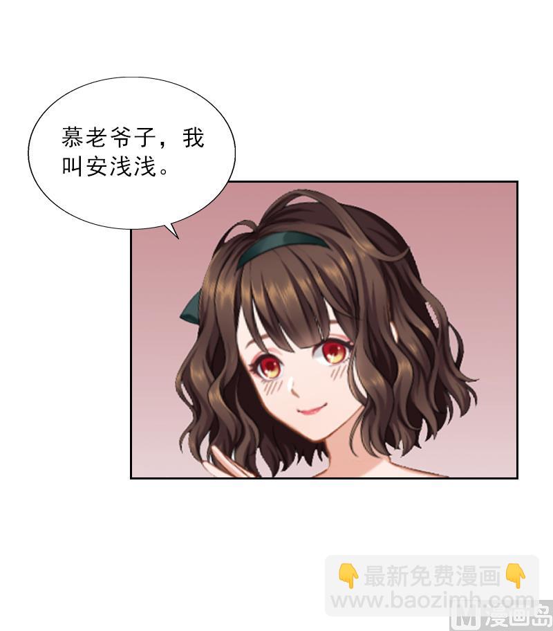 第2话 被下药！(1/2)-第2话