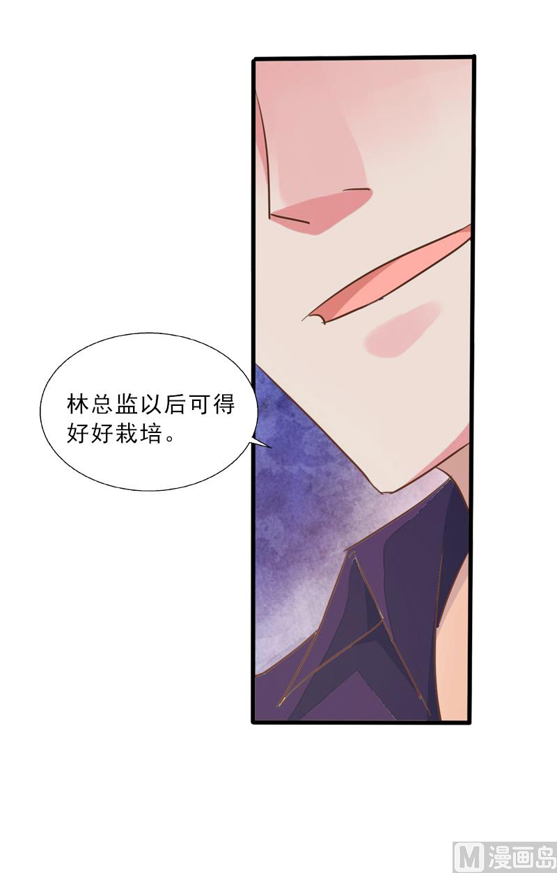 第2话 被下药！(1/2)-第2话