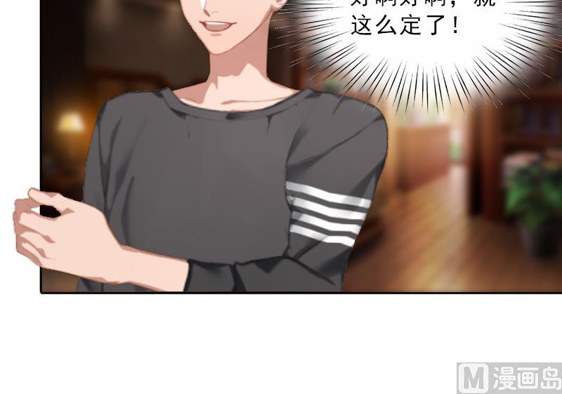 第2话 被下药！(1/2)-第2话