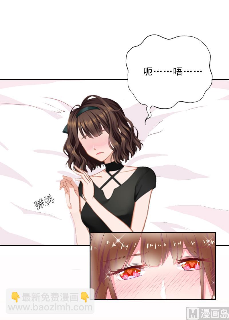 第12话 连续两次失身给他？-第12话