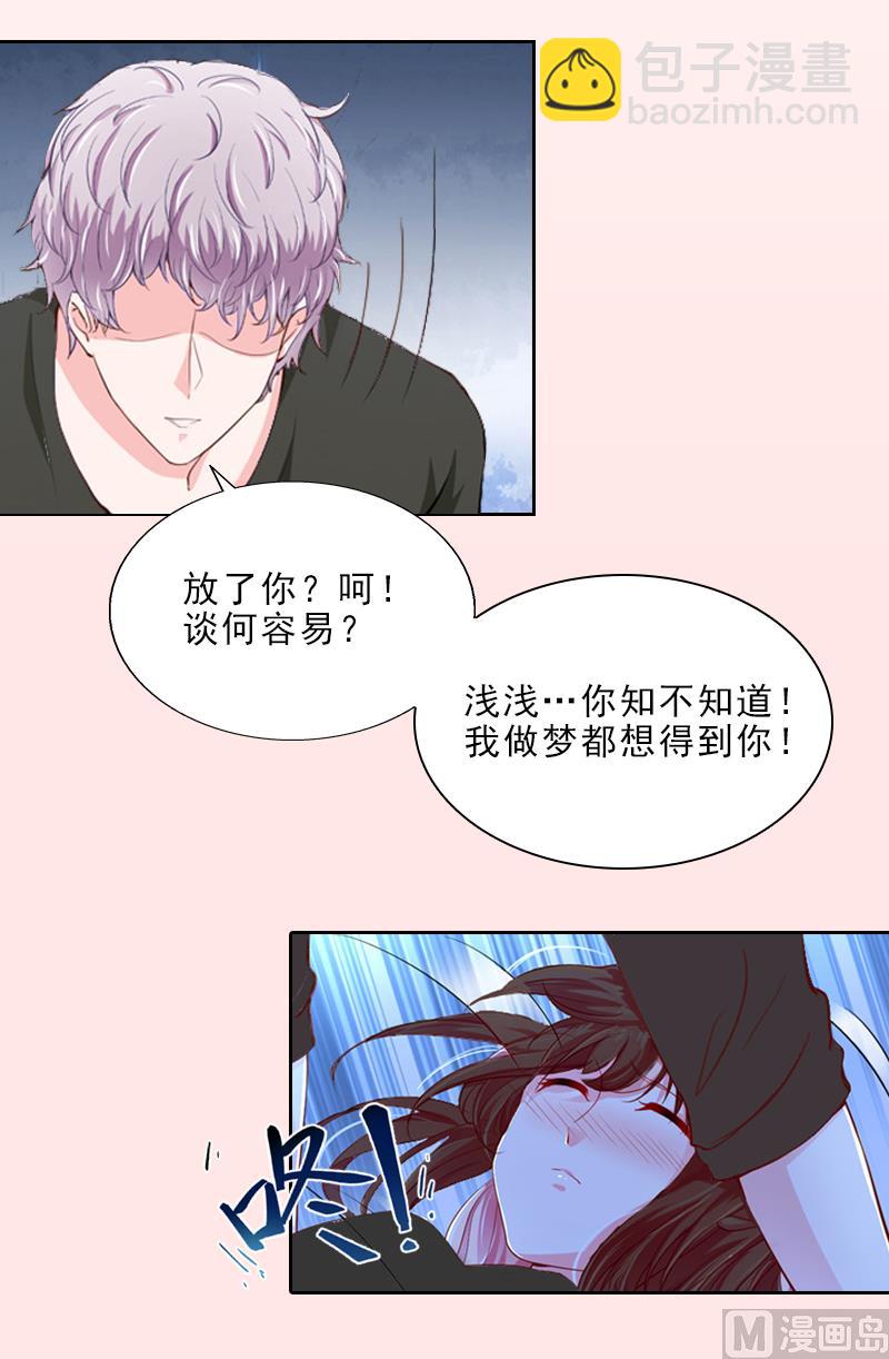 第12话 连续两次失身给他？-第12话