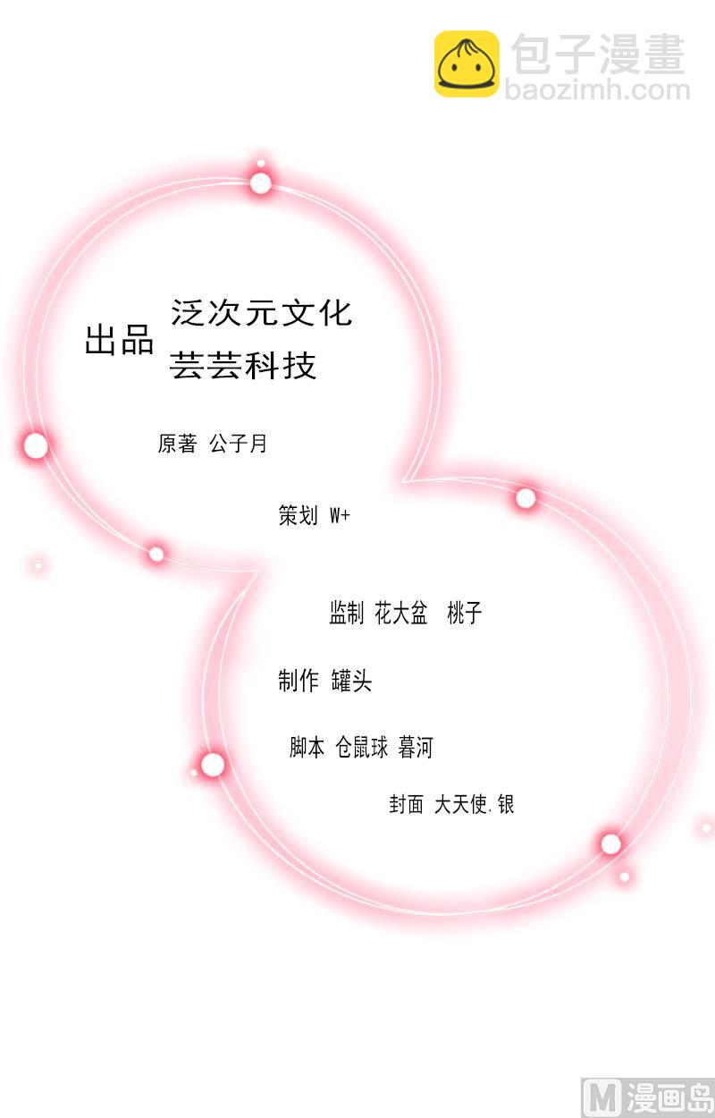 第12话 连续两次失身给他？-第12话