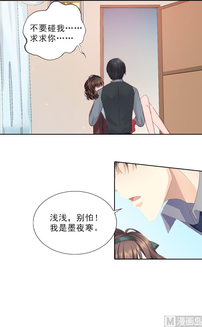 第12话 连续两次失身给他？-第12话