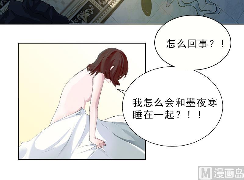 第12话 连续两次失身给他？-第12话