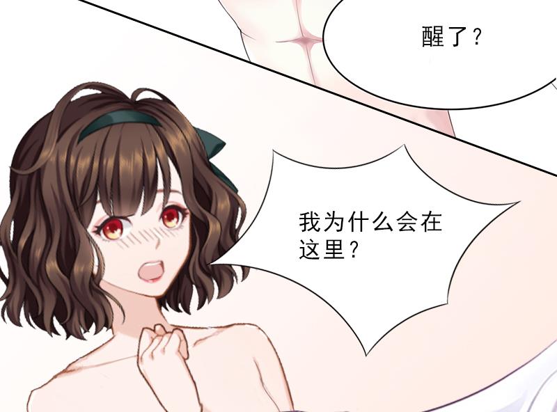 第12话 连续两次失身给他？-第12话