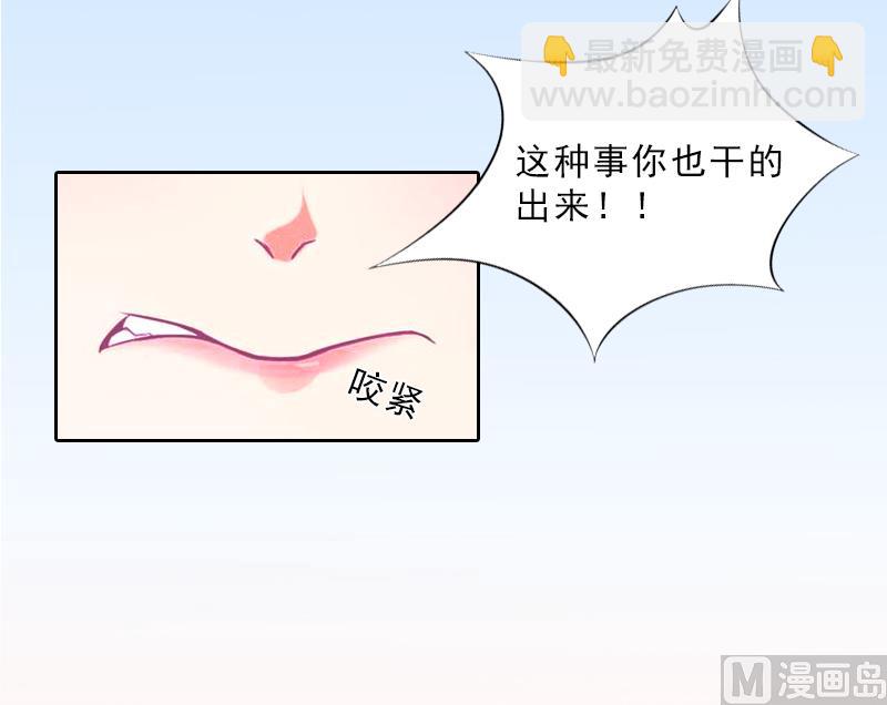 第12话 连续两次失身给他？-第12话