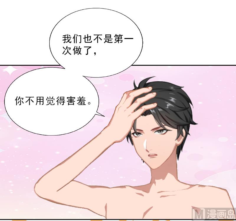 第12话 连续两次失身给他？-第12话