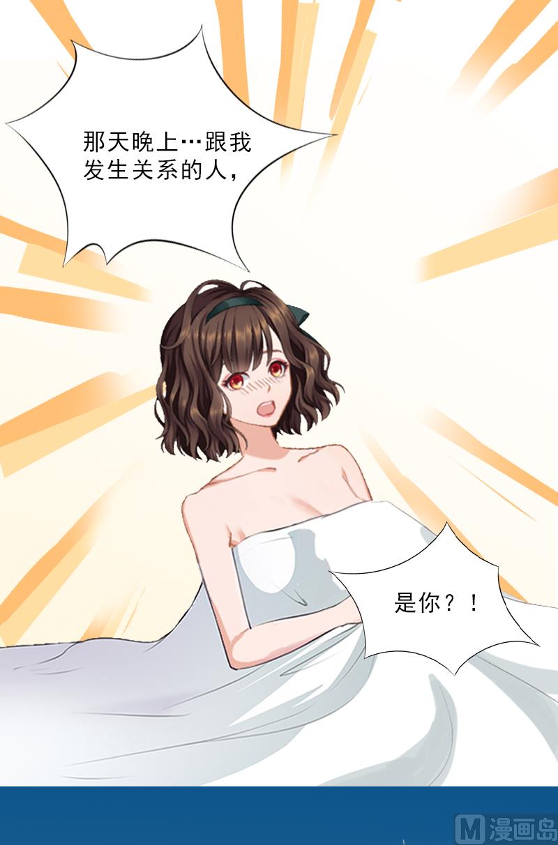 第12话 连续两次失身给他？-第12话