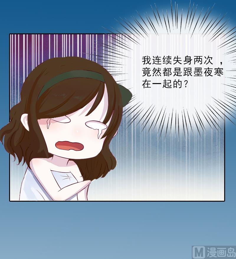 第12话 连续两次失身给他？-第12话