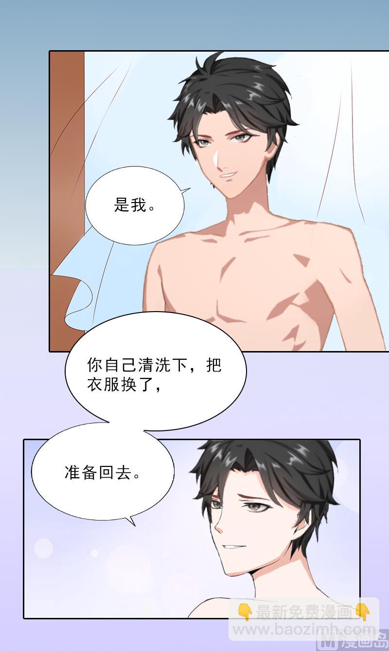 第12话 连续两次失身给他？-第12话