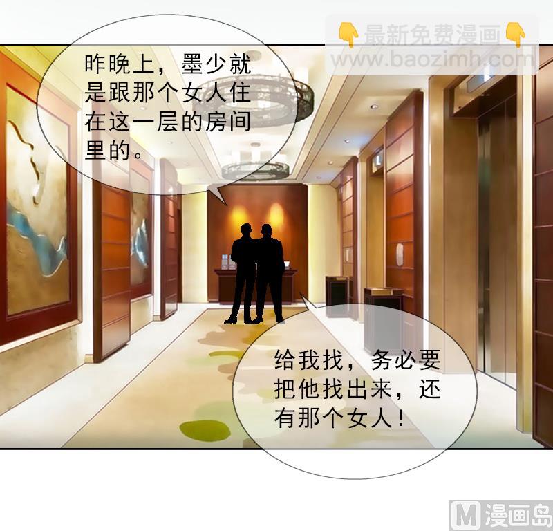 第12话 连续两次失身给他？-第12话