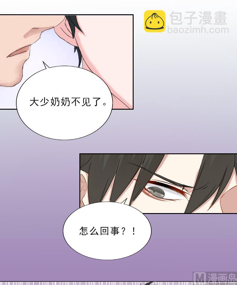 第12话 连续两次失身给他？-第12话