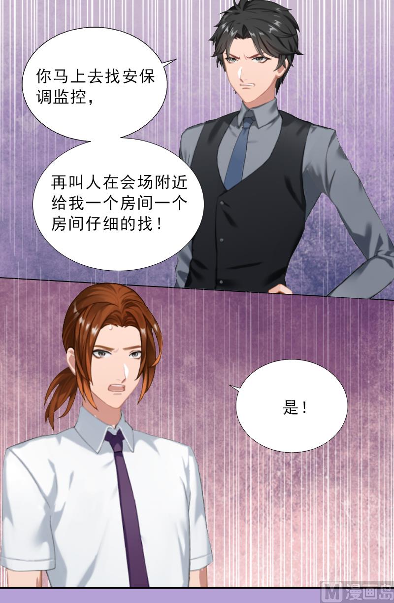 第12话 连续两次失身给他？-第12话