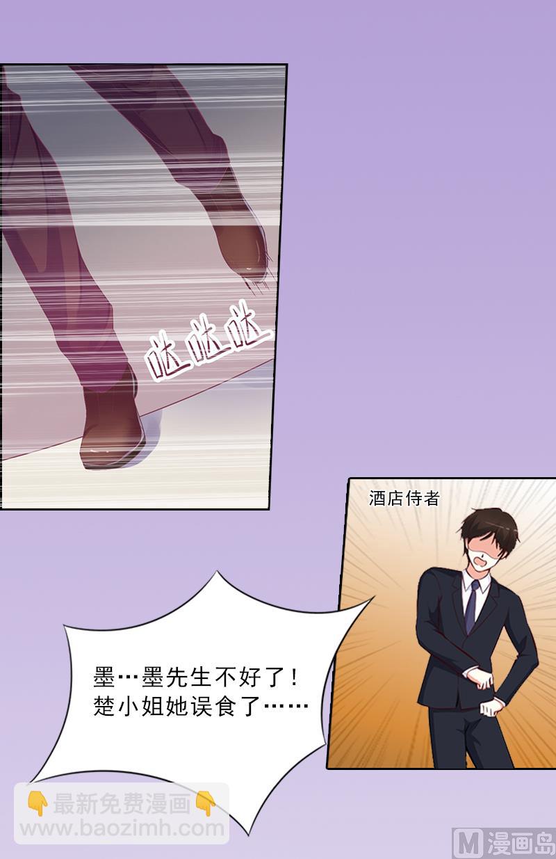 第12话 连续两次失身给他？-第12话