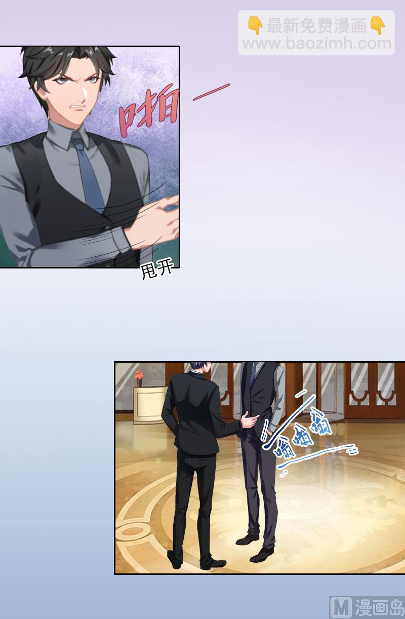 第12话 连续两次失身给他？-第12话