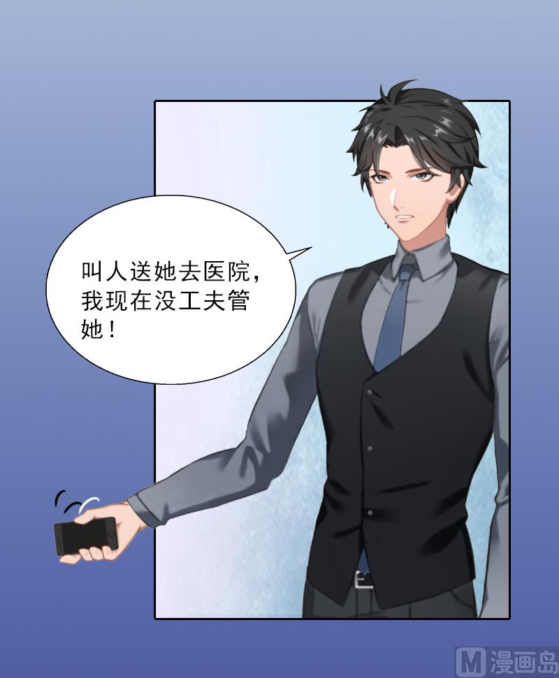 第12话 连续两次失身给他？-第12话