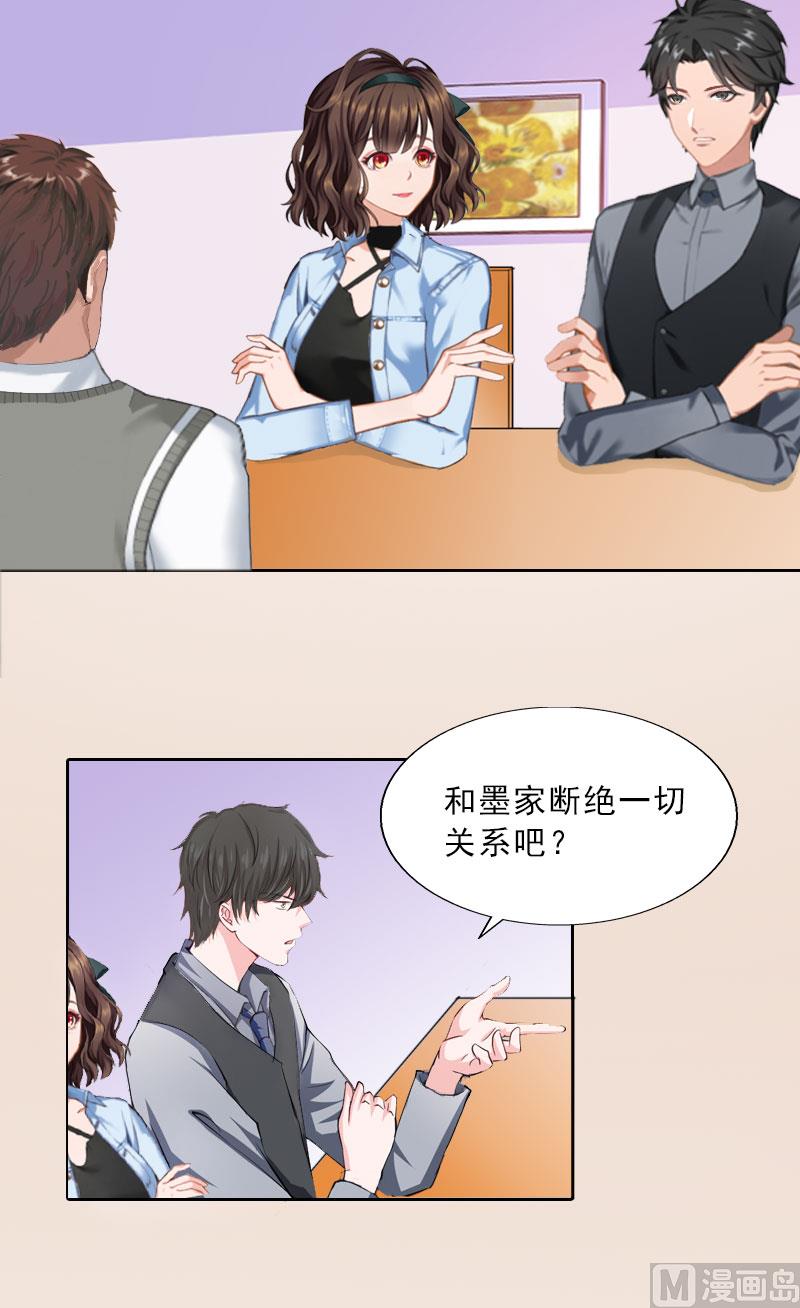 第14话 圈套(1/2)-第14话