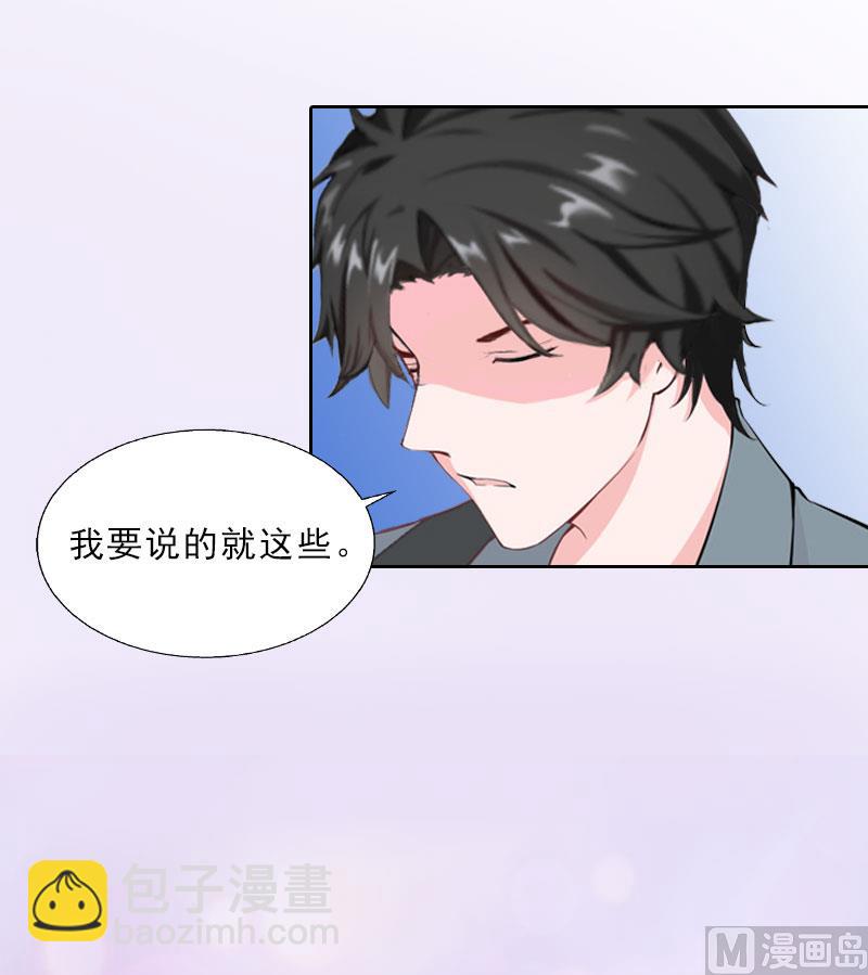 第14话 圈套(1/2)-第14话