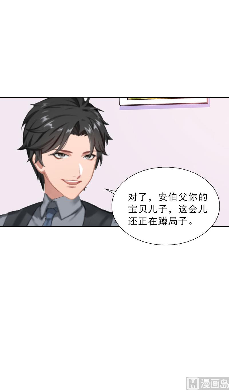 第14话 圈套(1/2)-第14话