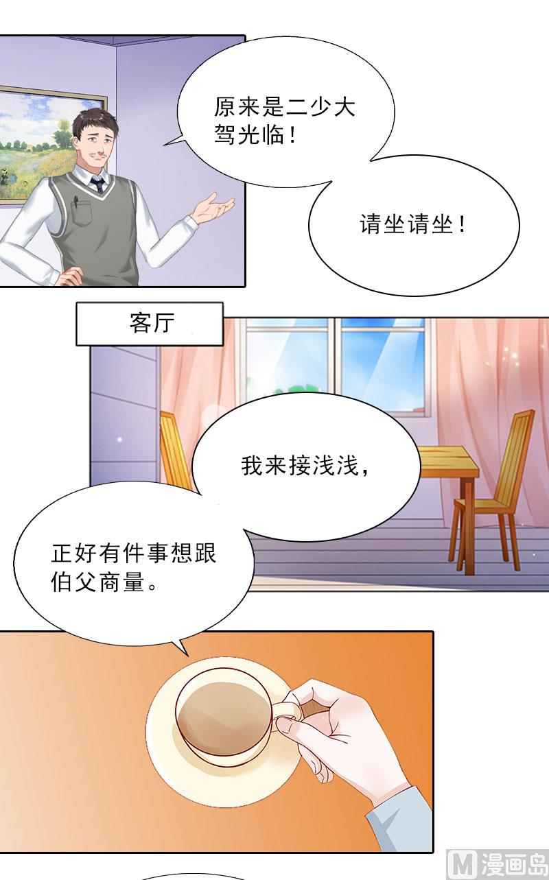 第14话 圈套(1/2)-第14话