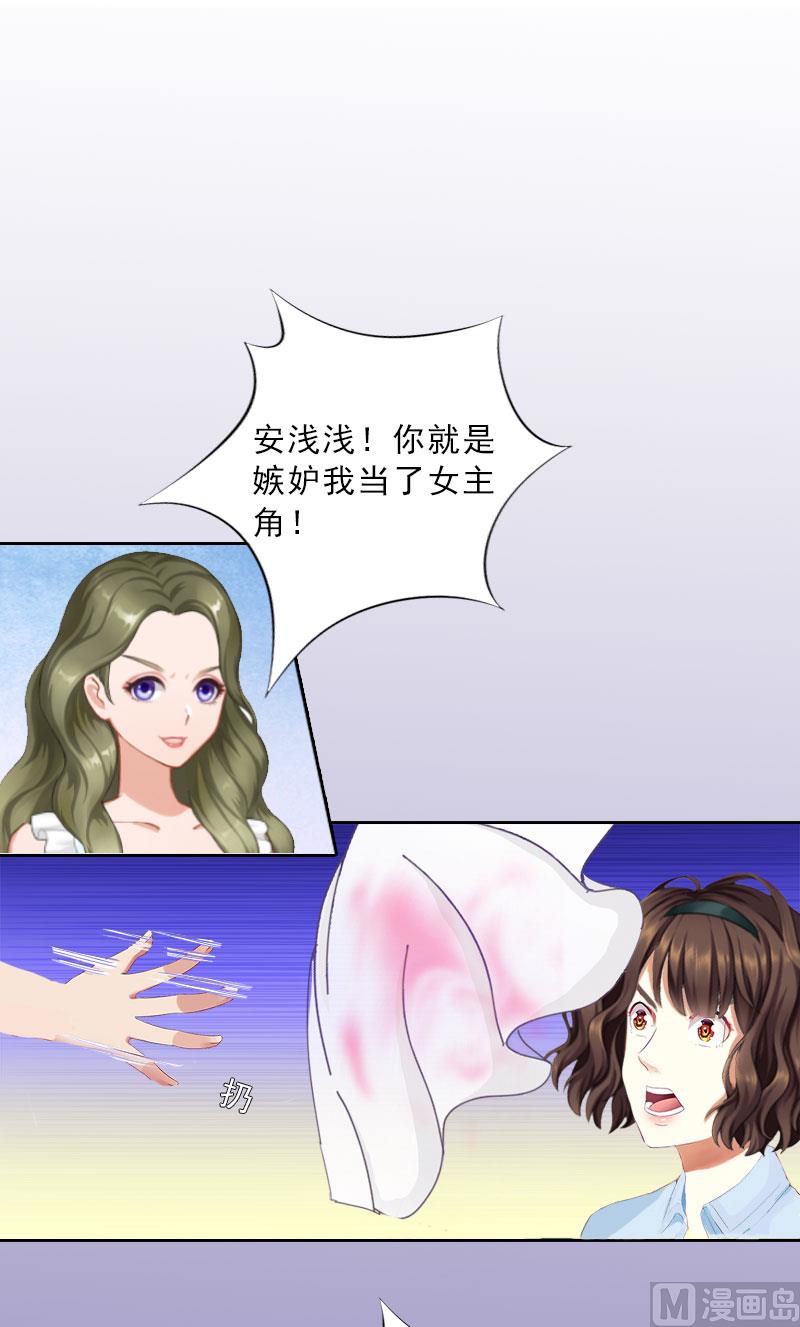 第16话 诬陷-第16话