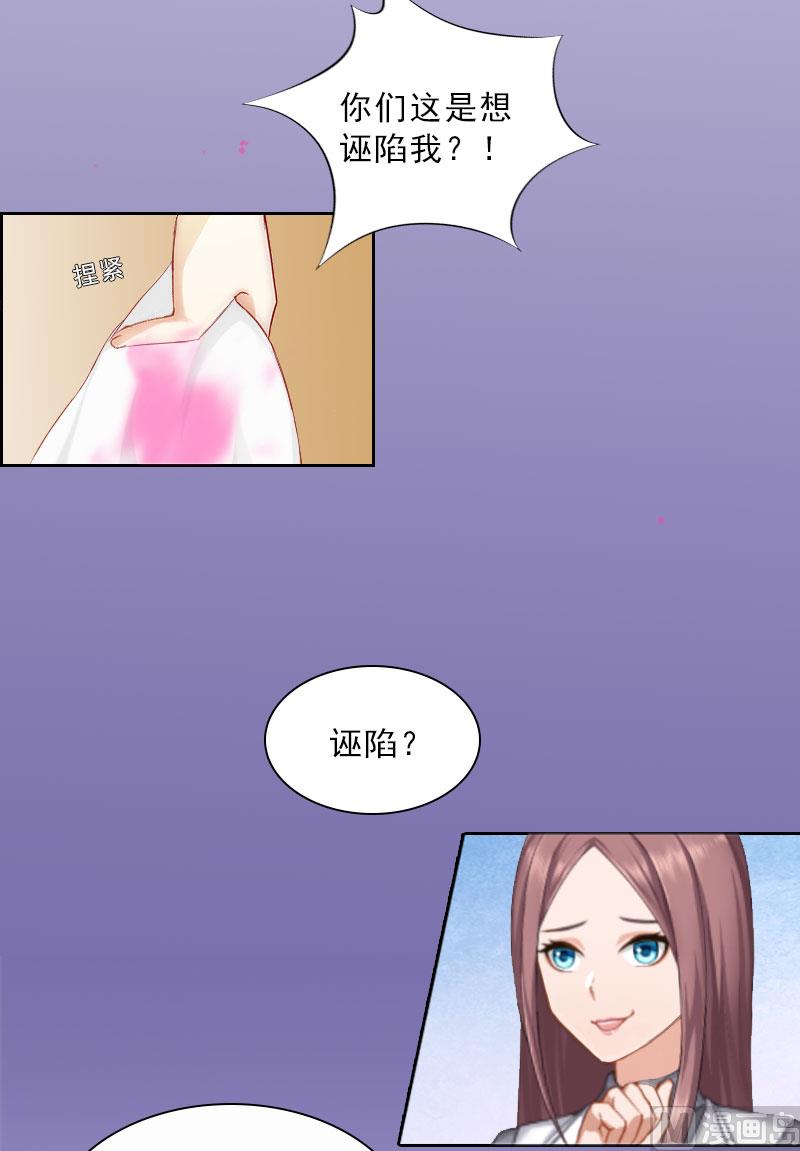 第16话 诬陷-第16话