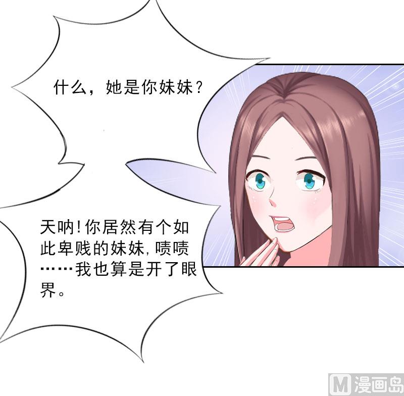 第16话 诬陷-第16话