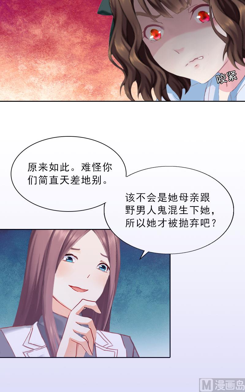 第16话 诬陷-第16话