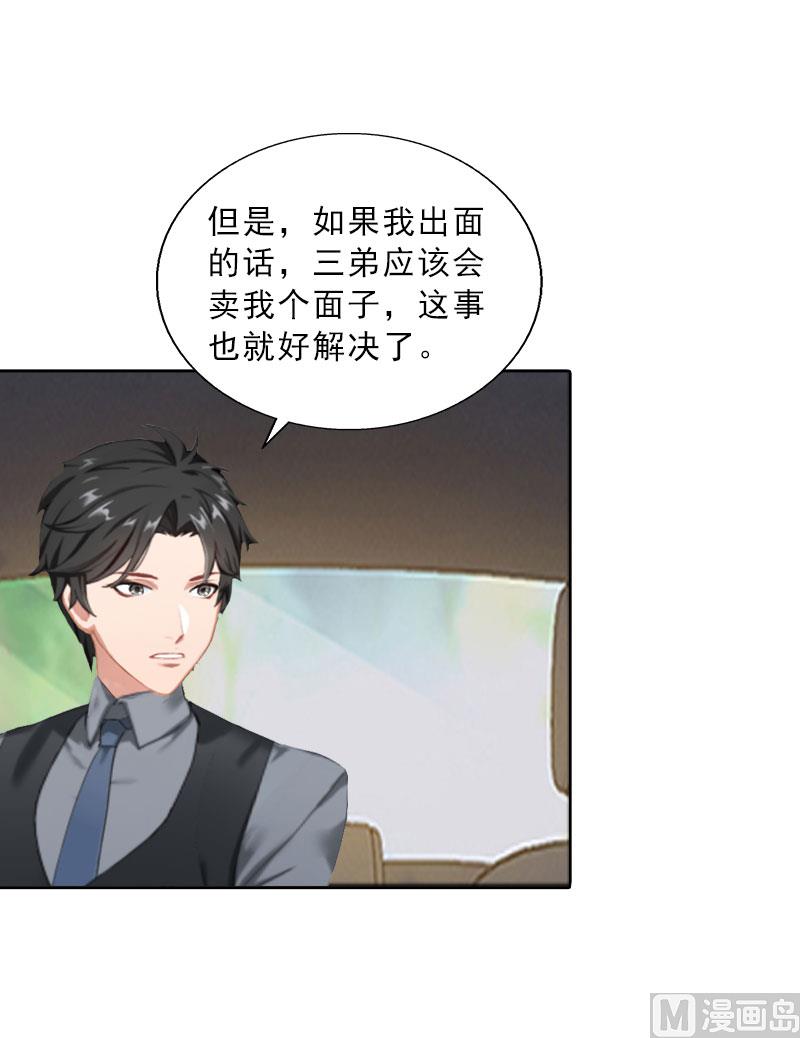 第22话 孤儿院长的电话-第22话