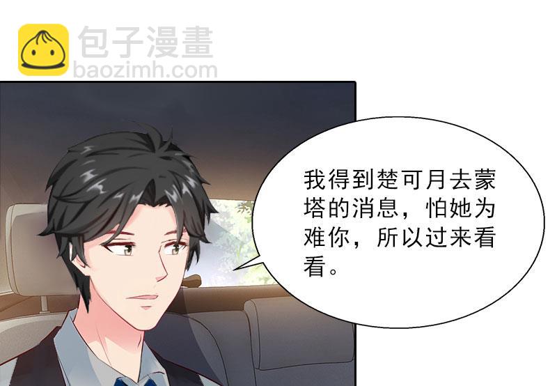 第22话 孤儿院长的电话-第22话