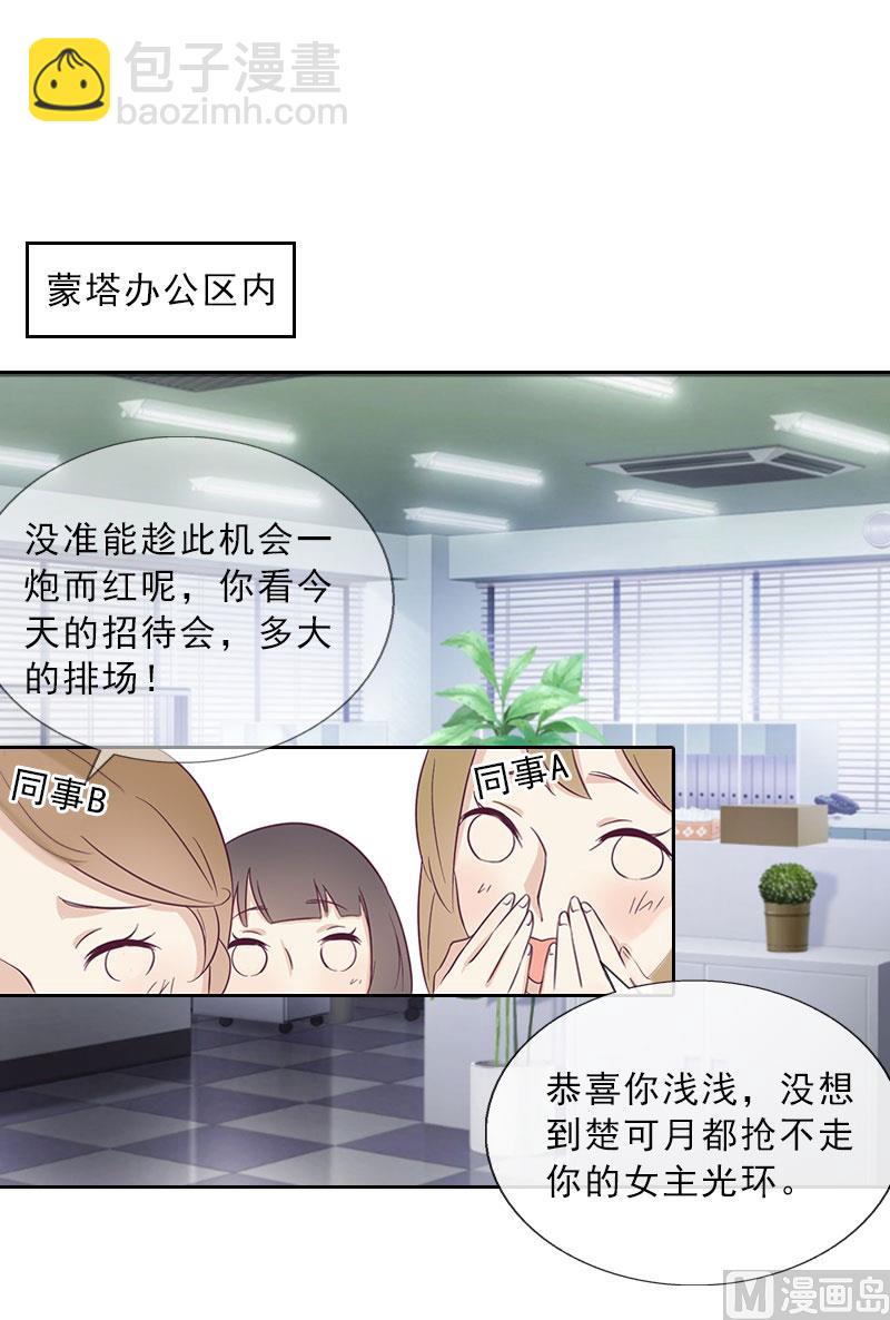 第24话 意外的邀约(1/2)-第24话