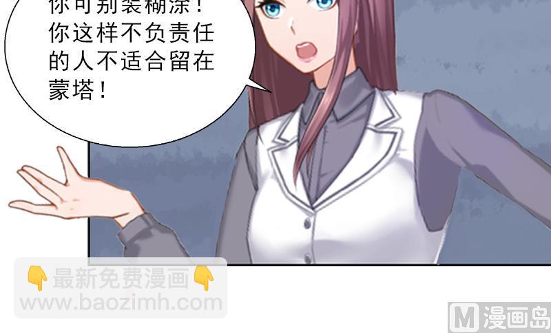 第4话 我被辞退了？(1/2)-第4话