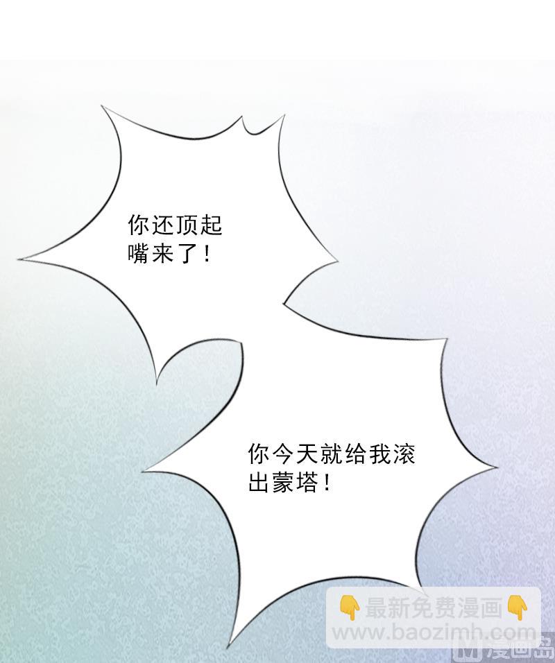 第4话 我被辞退了？(1/2)-第4话