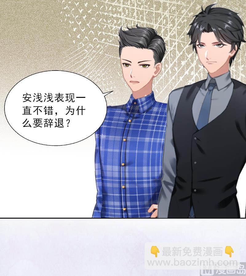 第4话 我被辞退了？(1/2)-第4话