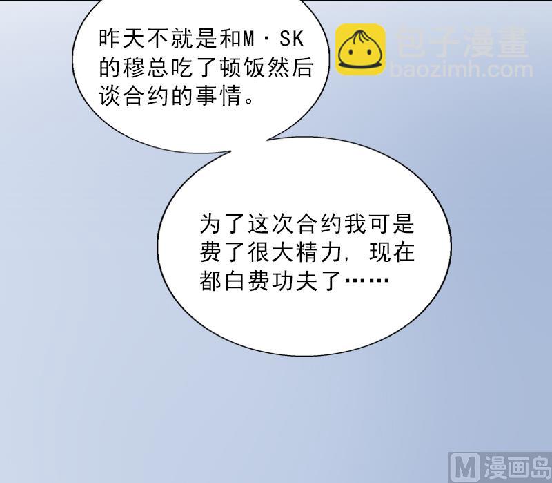 第4话 我被辞退了？(1/2)-第4话