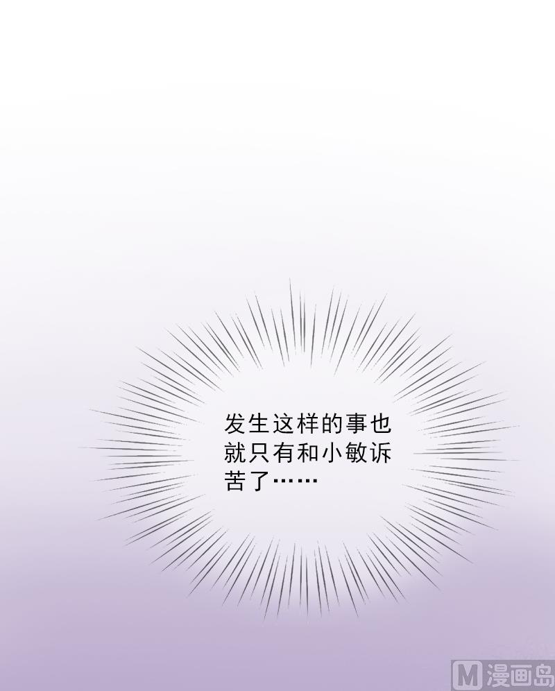 第4话 我被辞退了？(1/2)-第4话