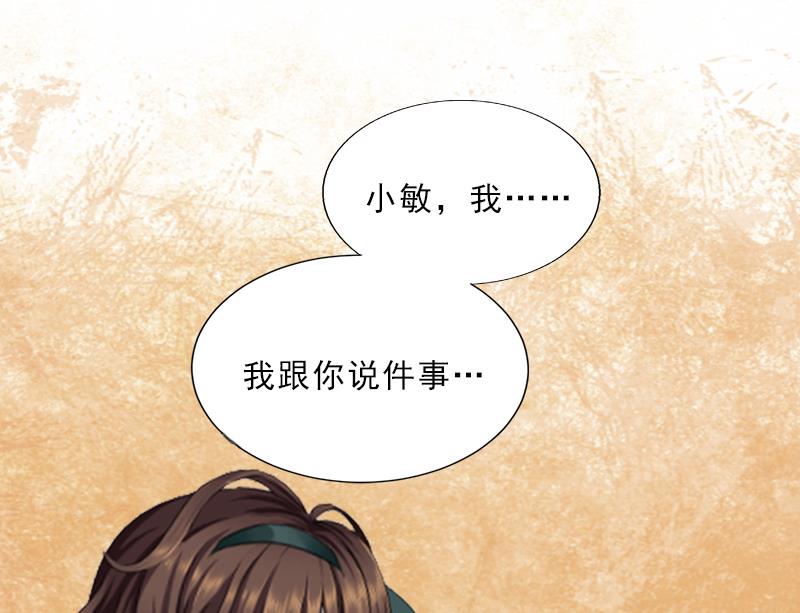 第4话 我被辞退了？(1/2)-第4话