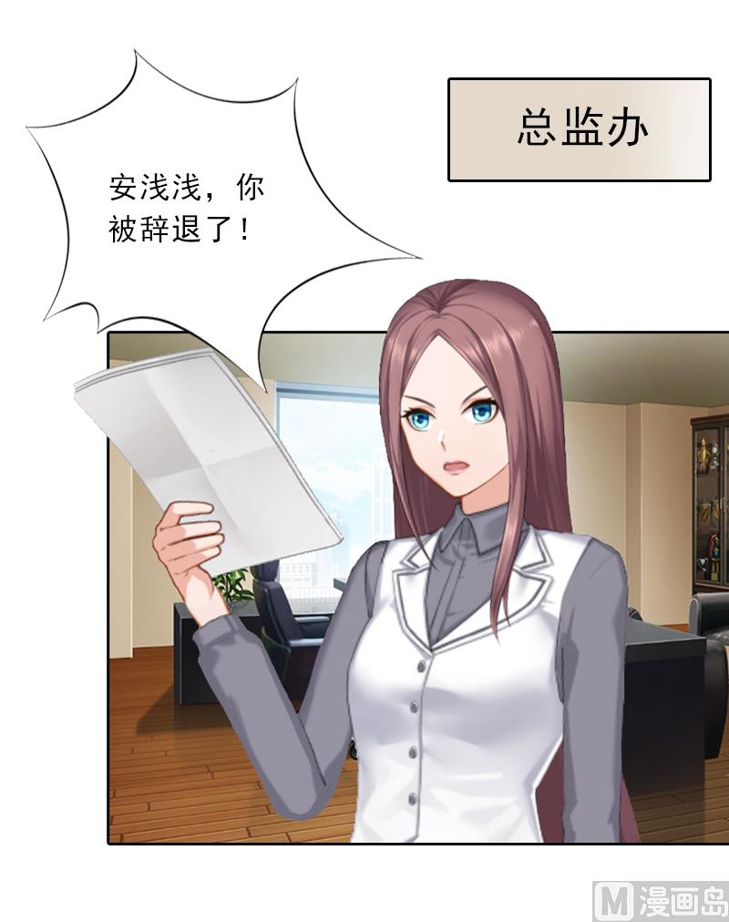 第4话 我被辞退了？(1/2)-第4话