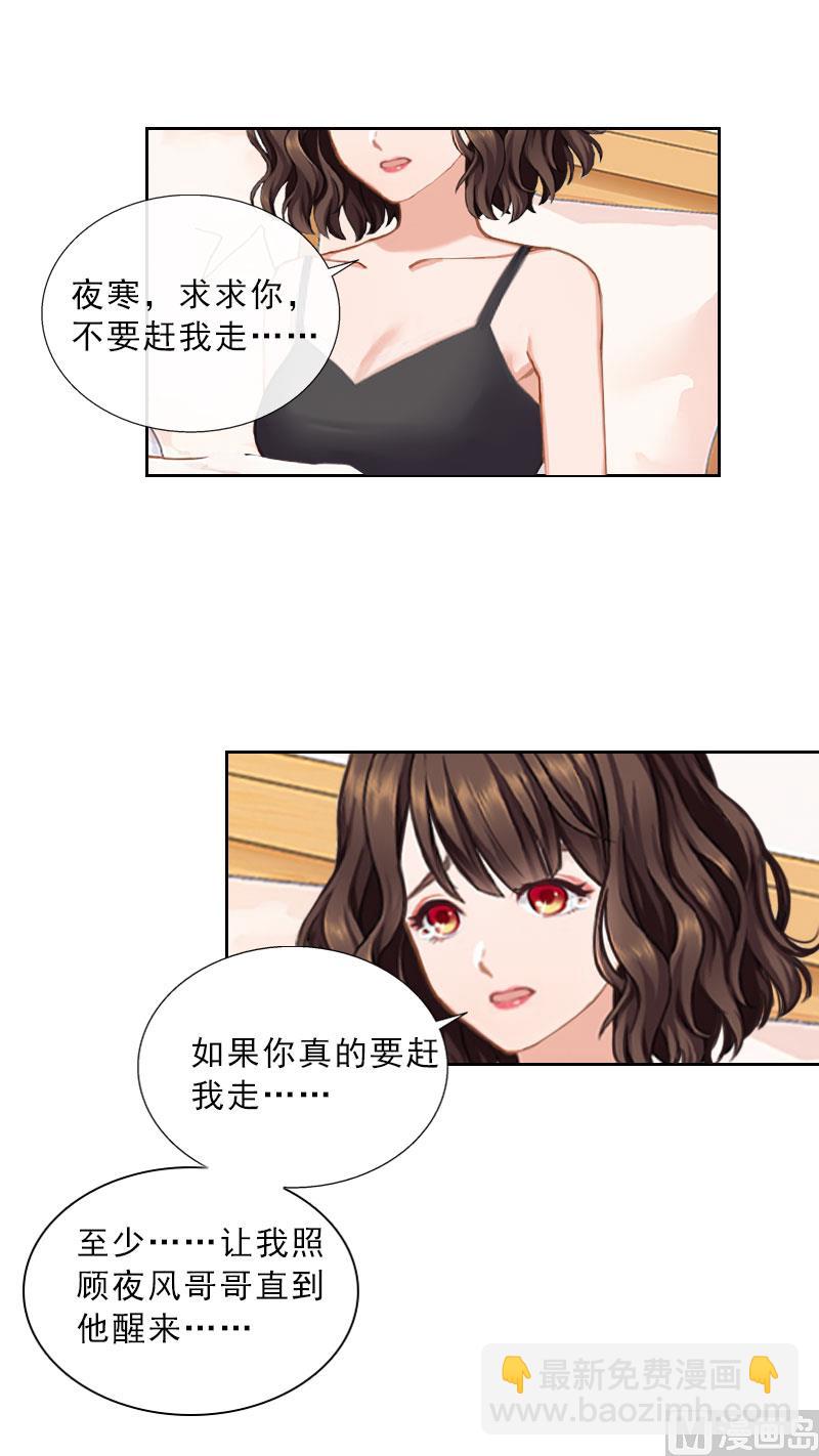 第34话 我放你自由-第34话