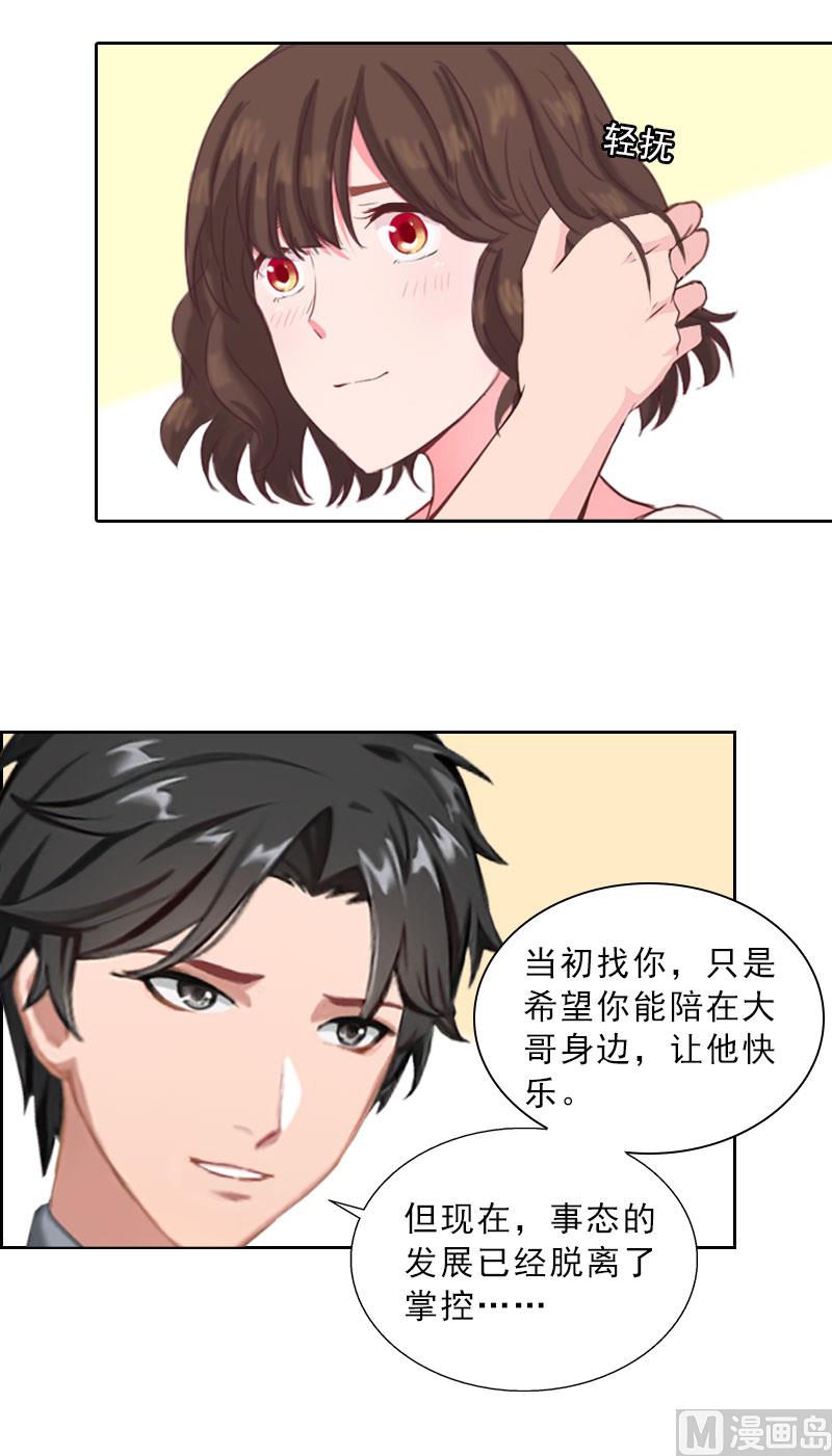 第34话 我放你自由-第34话