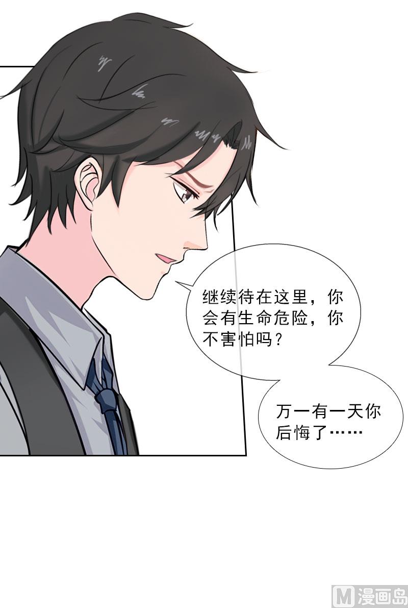 第34话 我放你自由-第34话