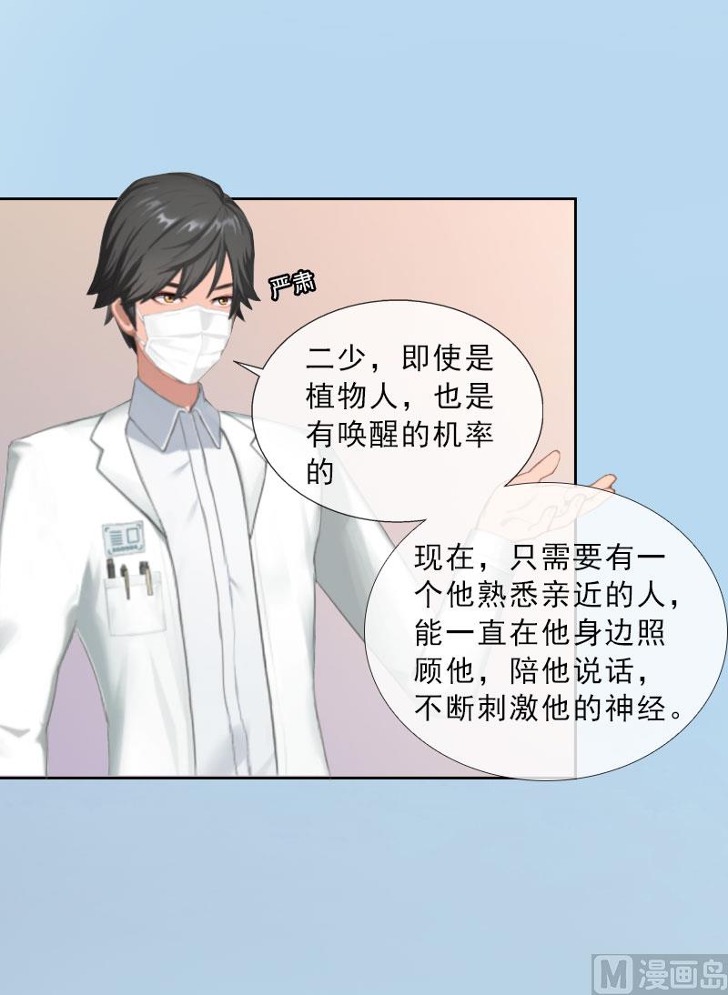 第34话 我放你自由-第34话